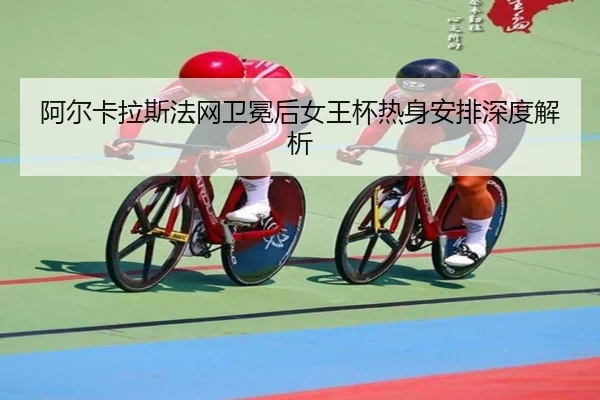 a-er-ka-la-si-fa-wang-wei-mian-hou-nv-wang-bei-re-shen-an-pai-shen-du-jie-xi-2-812.jpg